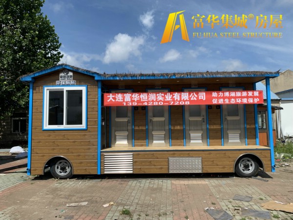 福州富华恒润实业完成新疆博湖县广播电视局拖车式移动厕所项目